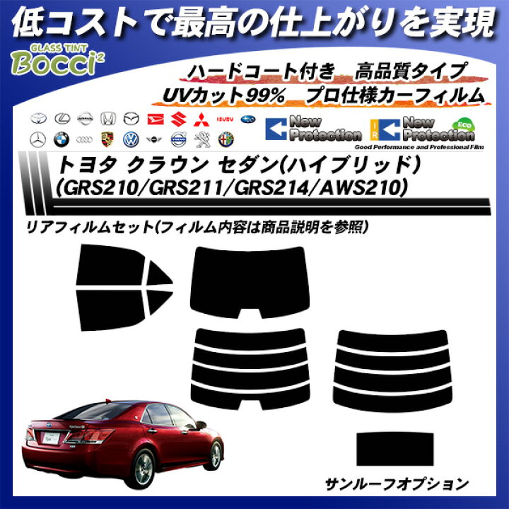 楽天市場】トヨタ クラウン セダン(ハイブリッド) (GRS210/GRS211 