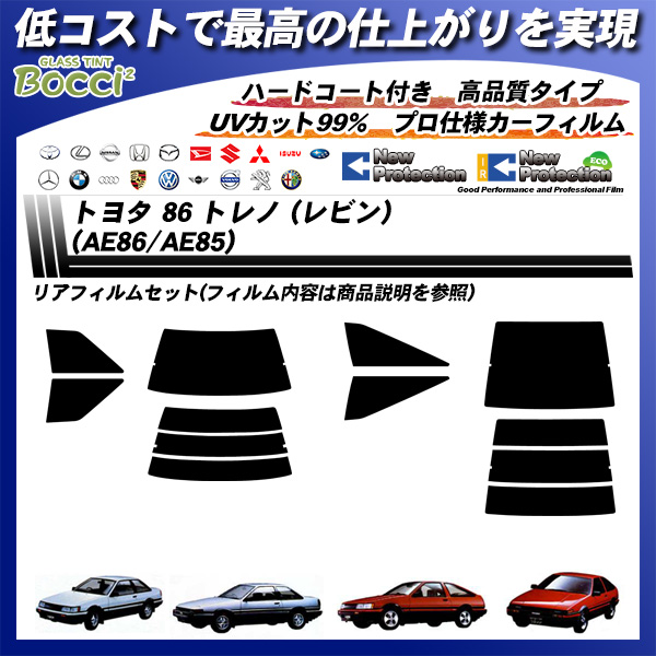 楽天市場】トヨタ 86 トレノ (レビン) (AE86/AE85) ニュー