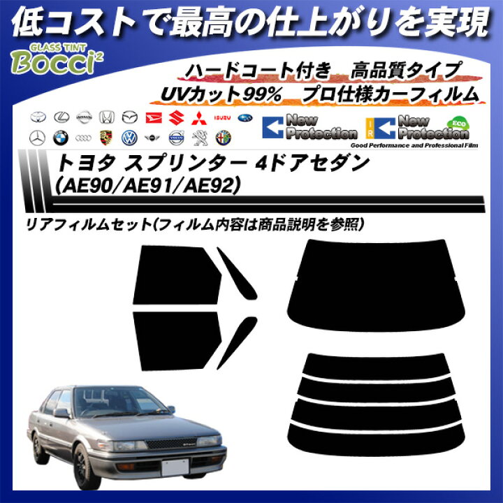 楽天市場】トヨタ スプリンター 4ドアセダン (AE90/AE91/AE92) ニュー 