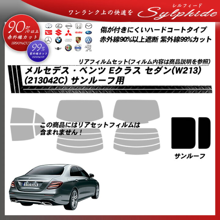 楽天市場】メルセデス・ベンツ Eクラス セダン(W213) (213042C 