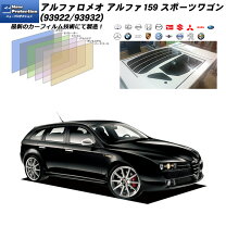 楽天市場】アルファロメオ159 バイザー（車用品・バイク用品）の通販