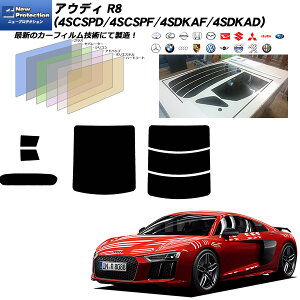 �A�E�f�B R8 (4SCSPD/4SCSPF/4SDKAF/4SDKAD) �j���[�v���e�N�V���� ���A�Z�b�g �J�b�g�ς݃J�[�t�B���� UV�J�b�g �X���[�N