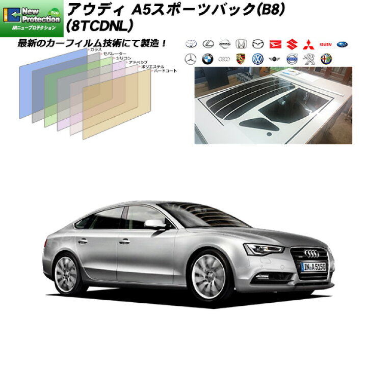 楽天市場】アウディ A5スポーツバック(B8) (8TCDNL) IRニュー 