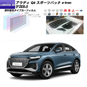 �A�E�f�B Q4 �X�|�[�c�o�b�N e-tron (FZEBJ) ���~�N�[��SD UV99%CUT �J�b�g�ς݃J�[�t�B���� ���A�Z�b�g