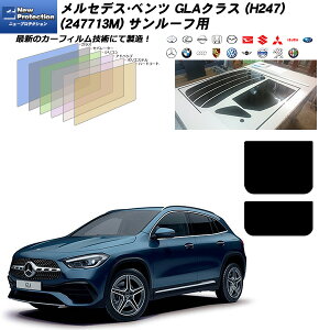 �����Z�f�X�E�x���c GLA�N���X (H247) (247713M) �T�����[�t�p �j���[�v���e�N�V���� UV99%CUT �J�b�g�ς݃J�[�t�B����