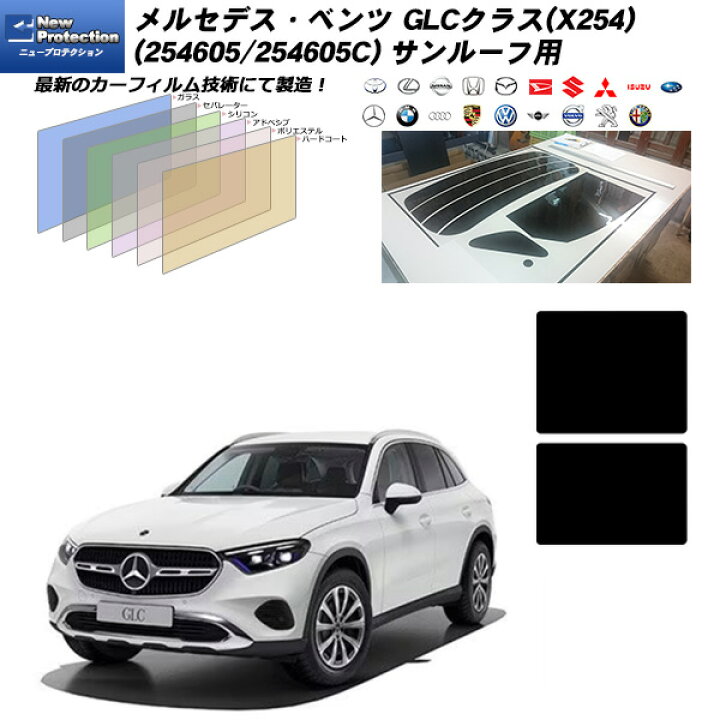 楽天市場】メルセデス・ベンツ GLCクラス (X254) (254605/254605C 