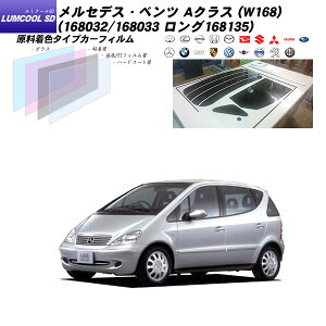 �����Z�f�X�E�x���c A�N���X (W168) (168032/168033 �����O168135) ���~�N�[��SD ���A�Z�b�g �J�b�g�ς݃J�[�t�B���� UV�J�b�g �X���[�N
