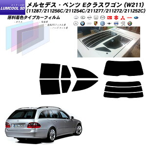 ZfXExc ENXS (W211) (11287/211256C/211254C/211277/211272/211252C/) ~N[SD AZbg Jbgς݃J[tB UVJbg X[N