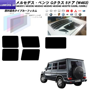 �����Z�f�X�E�x���c G�N���X 5�h�A H30(2018�N)/6�ȑO (W463) (463231/463236/463243/463245/463248/463270/G320L/G500L) ���~�N�[��SD ���A�Z�b�g �J�b�g�ς݃J�[�t�B���� UV�J�b�g �X���[�N