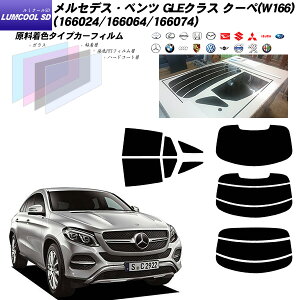 �����Z�f�X�E�x���c GLE�N���X �N�[�y(W166) (166024/166064/166074) ���~�N�[��SD ���A�Z�b�g �J�b�g�ς݃J�[�t�B���� UV�J�b�g �X���[�N
