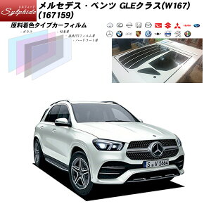 �����Z�f�X�E�x���c GLE�N���X(W167) (167159) �V���t�B�[�h ���A�Z�b�g �J�b�g�ς݃J�[�t�B���� UV�J�b�g �X���[�N