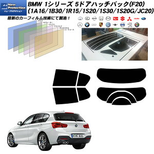 BMW 1�V���[�Y 5�h�A�n�b�`�o�b�N(F20) (1A16/1B30/1R15/1S20/1S30/1S20G/JC20) �j���[�v���e�N�V���� ���A�Z�b�g �J�b�g�ς݃J�[�t�B���� UV�J�b�g �X���[�N