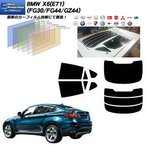 BMW X6(E71) (FG30/FG44/GZ44) �j���[�v���e�N�V���� ���A�Z�b�g �J�b�g�ς݃J�[�t�B���� UV�J�b�g �X���[�N