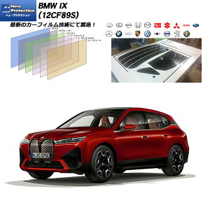 BMW iX (12CF89S) j[veNV UV99%CUT Jbgς݃J[tB AZbg