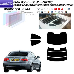 BMW 3�V���[�Y �N�[�y(E92) (WA20/WB35/WD40/KE25/KD20/KD20G/KG35/WP40) ���~�N�[��SD ���A�Z�b�g �J�b�g�ς݃J�[�t�B���� UV�J�b�g �X���[�N