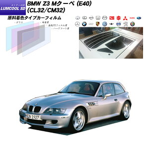BMW Z3 M�N�[�y (E40) (CL32/CM32) ���~�N�[��SD ���A�Z�b�g �J�b�g�ς݃J�[�t�B���� UV�J�b�g �X���[�N