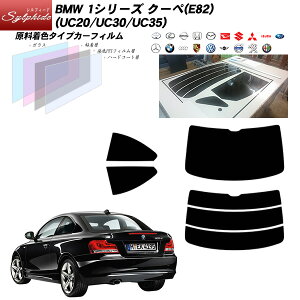 BMW 1�V���[�Y �N�[�y(E82) (UC20/UC30/UC35) �V���t�B�[�h ���A�Z�b�g �J�b�g�ς݃J�[�t�B���� UV�J�b�g �X���[�N