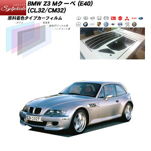 BMW Z3 M�N�[�y (E40) (CL32/CM32) �V���t�B�[�h ���A�Z�b�g �J�b�g�ς݃J�[�t�B���� UV�J�b�g �X���[�N