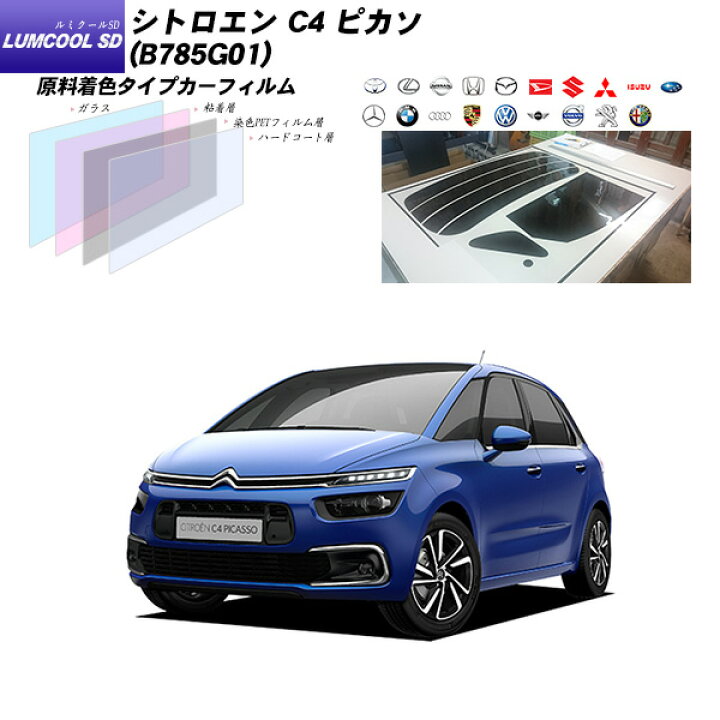 メーカー公式ショップ シトロエン C4 ピカソ 85g01 ルミクールsd リアセット カット済みカーフィルム Uvカット スモーク Sydneyphysios Com Au