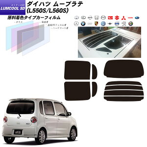 �_�C�n�c ���[�u���e (L550S/L560S) ���~�N�[��SD ���A�Z�b�g �J�b�g�ς݃J�[�t�B���� UV�J�b�g �X���[�N