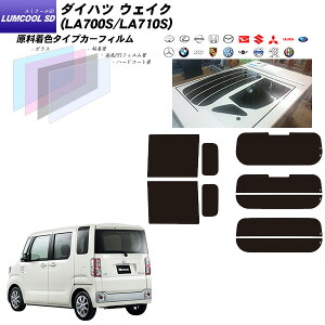 _Cnc EFCN (LA700S/LA710S) VtB[h AZbg Jbgς݃J[tB UVJbg X[N