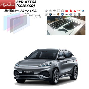 BYD ATTO3 (SC2EXSQ) �V���t�B�[�h �T�����[�t�I�v�V�������� UPF50+�l�� UV99%CUT �J�b�g�ς݃J�[�t�B���� ���A�Z�b�g
