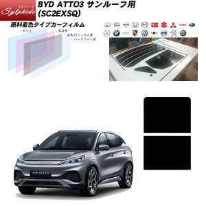 BYD ATTO3 (SC2EXSQ) T[tp VtB[h UPF50+l UV99%CUT Jbgς݃J[tB