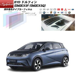 BYD �h���t�B�� (EM2EXSF/EM2EXSQ) �V���t�B�[�h �T�����[�t�I�v�V�������� UPF50+�l�� UV99%CUT �J�b�g�ς݃J�[�t�B���� ���A�Z�b�g