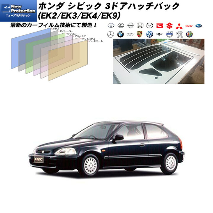 楽天市場】ホンダ シビック 3ドアハッチバック (EK2/EK3/EK4/EK9 