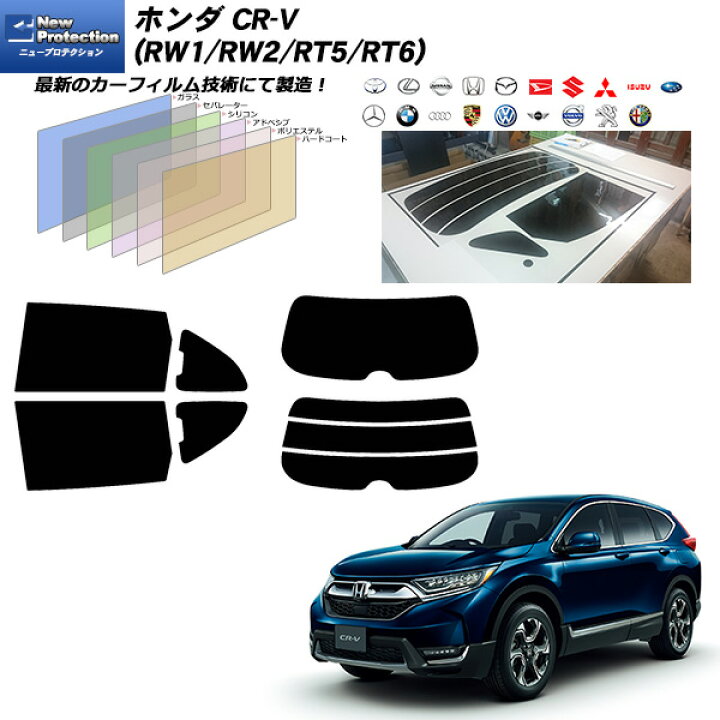楽天市場】ホンダ CR-V (RW1/RW2/RT5/RT6) ニュープロテクション リア 