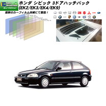 楽天市場】ホンダ シビック EK2 EK3 EK4 EK9の通販