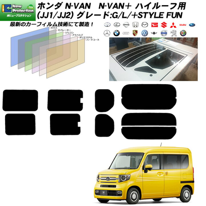 楽天市場】ホンダ N-VAN N-VAN＋ ハイルーフ用 (JJ1/JJ2 グレード:G/L 