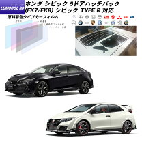 楽天市場】シビック fk7（日除け用品｜アクセサリー）：車用品<車用品 