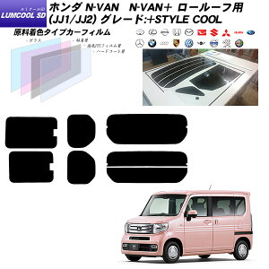 �z���_ N-VAN N-VAN�{ �n�C���[�t�p (JJ1/JJ2 �O���[�h:G/L/+STYLE FUN) ���~�N�[��SD ���A�Z�b�g �J�b�g�ς݃J�[�t�B���� UV�J�b�g �X���[�N