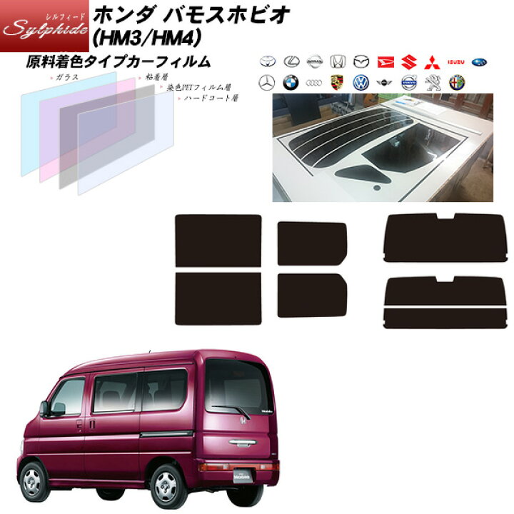 楽天市場】ホンダ バモスホビオ (HM3/HM4) シルフィード リアセット 
