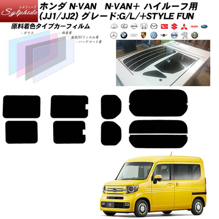楽天市場】ホンダ N-VAN N-VAN＋ ハイルーフ用 (JJ1/JJ2 グレード:G/L 