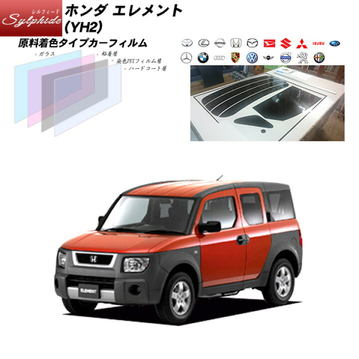 楽天市場】ホンダ エレメント (YH2) シルフィード カット済みカー 