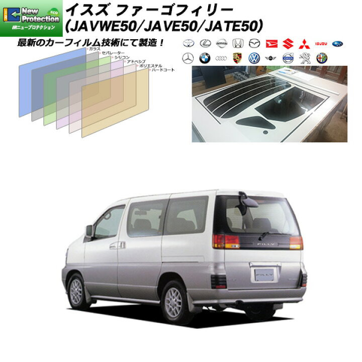 楽天市場】イスズ ファーゴフィリー (JAVWE50/JAVE50/JATE50) IRニュー 
