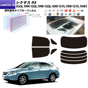 ���N�T�X RX (GGL10W/GGL15W/GGL16W/GYL15W/GYL16W) ���~�N�[��SD ���A�Z�b�g �J�b�g�ς݃J�[�t�B���� UV�J�b�g �X���[�N