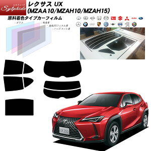 ���N�T�X UX (MZAA10/MZAH10/MZAH15) �V���t�B�[�h �T�����[�t�I�v�V�������� ���A�Z�b�g �J�b�g�ς݃J�[�t�B���� UV�J�b�g �X���[�N