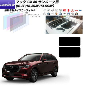 }c_ CX-80 (KL3P/KL3R3P/KL5S3P) T[tp ~N[SD UV99%CUT Jbgς݃J[tB