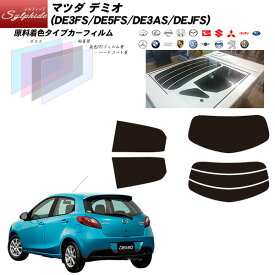 楽天市場 マツダ デミオ 日除け用品 アクセサリー 車用品 車用品 バイク用品の通販