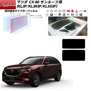 }c_ CX-80 (KL3P/KL3R3P/KL5S3P) T[tp VtB[h UPF50+l UV99%CUT Jbgς݃J[tB