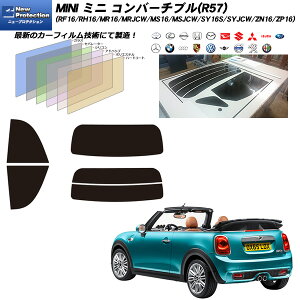 MINI �~�j �~�j �R���o�[�`�u��(R57) (RF16/RH16/MR16/MRJCW/MS16/MSJCW/SY16S/SYJCW/ZN16/ZP16) �j���[�v���e�N�V���� ���A�Z�b�g �J�b�g�ς݃J�[�t�B���� UV�J�b�g �X���[�N