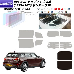 MINI ~j ~j Nu} (F54) (LN15/LN20) ~N[SD T[tp Jbgς݃J[tB UVJbg X[N