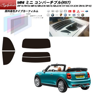 MINI �~�j �~�j �R���o�[�`�u��(R57) (RF16/RH16/MR16/MRJCW/MS16/MSJCW/SY16S/SYJCW/ZN16/ZP16) �V���t�B�[�h ���A�Z�b�g �J�b�g�ς݃J�[�t�B���� UV�J�b�g �X���[�N