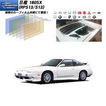 楽天市場】180SX（カーフィルム｜日除け用品）：アクセサリー<車用品 