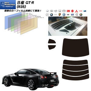 ���Y GT-R (R35) �j���[�v���e�N�V���� ���A�Z�b�g �J�b�g�ς݃J�[�t�B���� UV�J�b�g �X���[�N