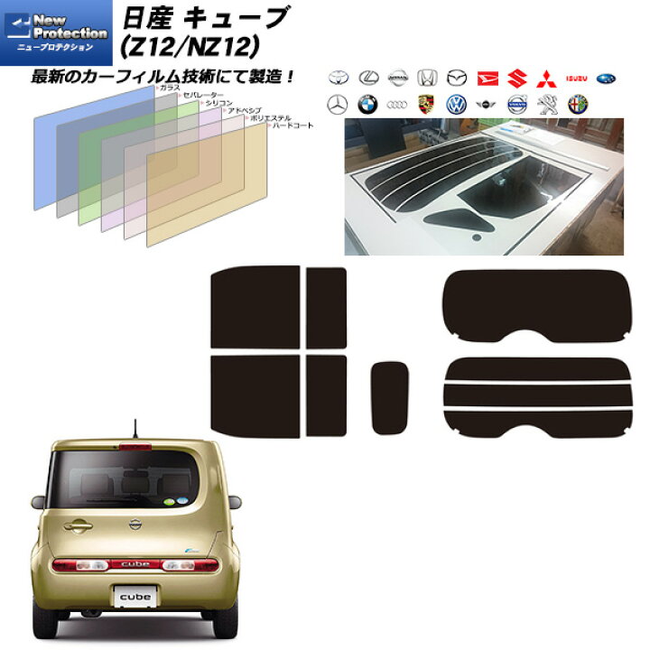 楽天市場】日産 キューブ (Z12/NZ12) ニュープロテクション リアセット 