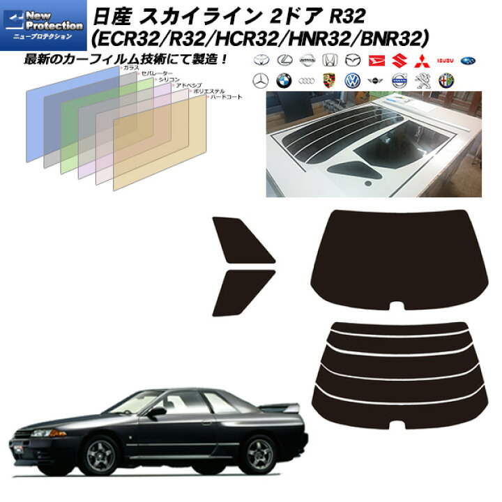 楽天市場】日産 スカイライン 2ドア R32 (ECR32/R32/HCR32/HNR32/BNR32 